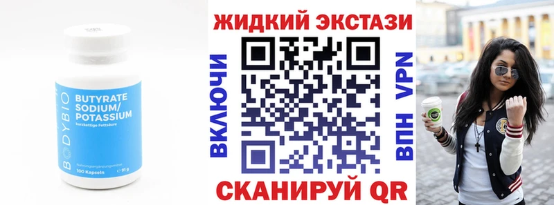 БУТИРАТ GHB  Купить закладки  Верхний Тагил 