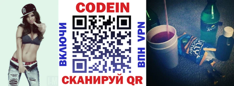Кодеин Purple Drank  Купить закладки  Верхний Тагил 