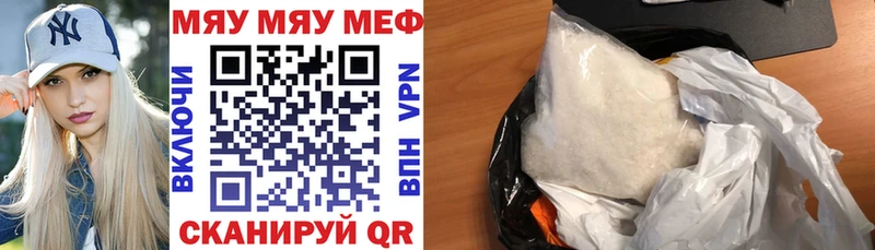 МЯУ-МЯУ 4 MMC  Купить закладки  Верхний Тагил 